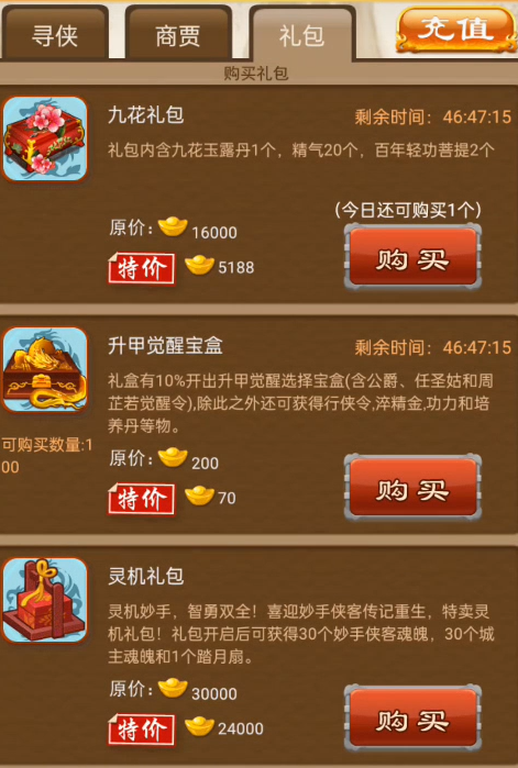 大掌门金币消费什么用