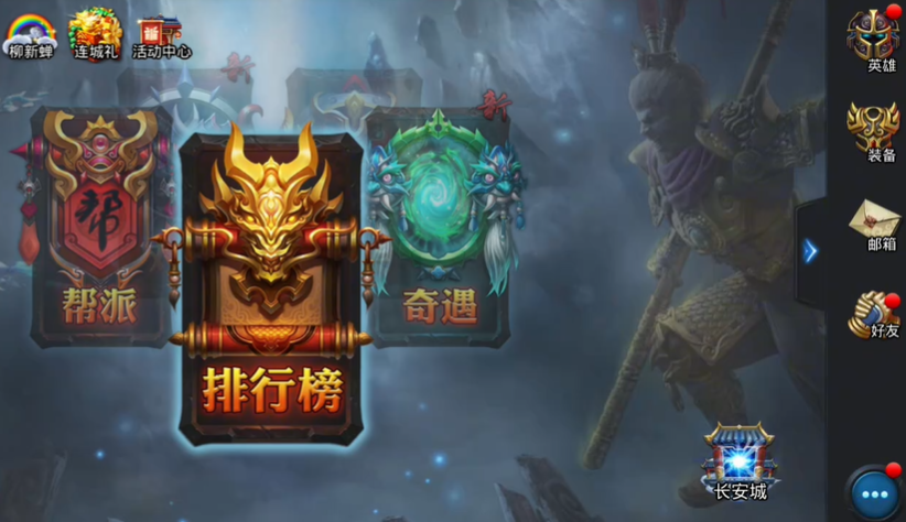 乱斗西游右下角有些什么