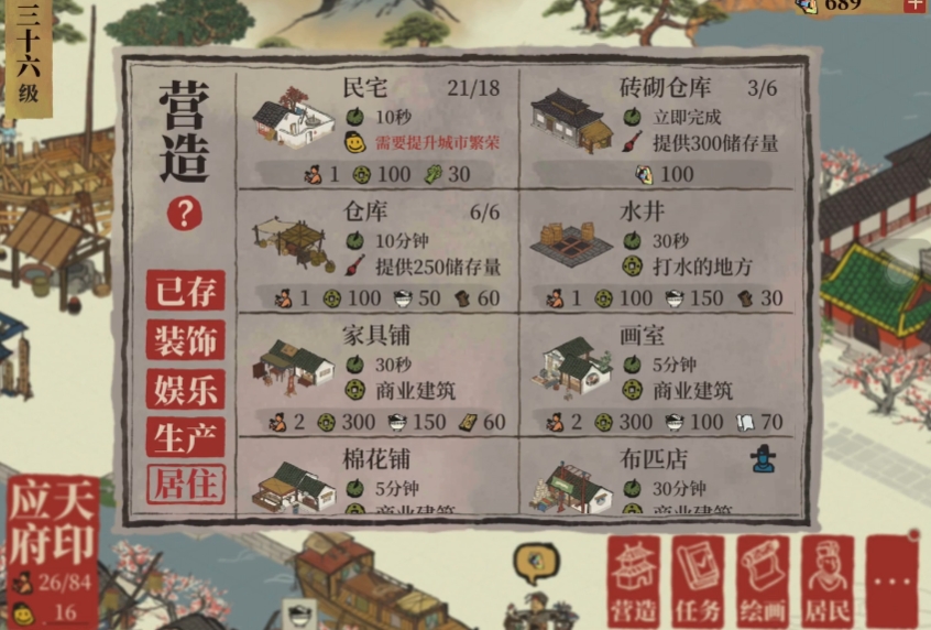 江南百景图魏九天怎么用 江南百景图魏九天怎么用
