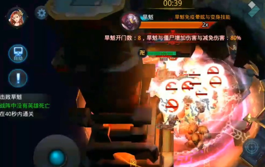 乱斗西游2荡魔天尊如何过 乱斗西游2荡魔天尊如何过