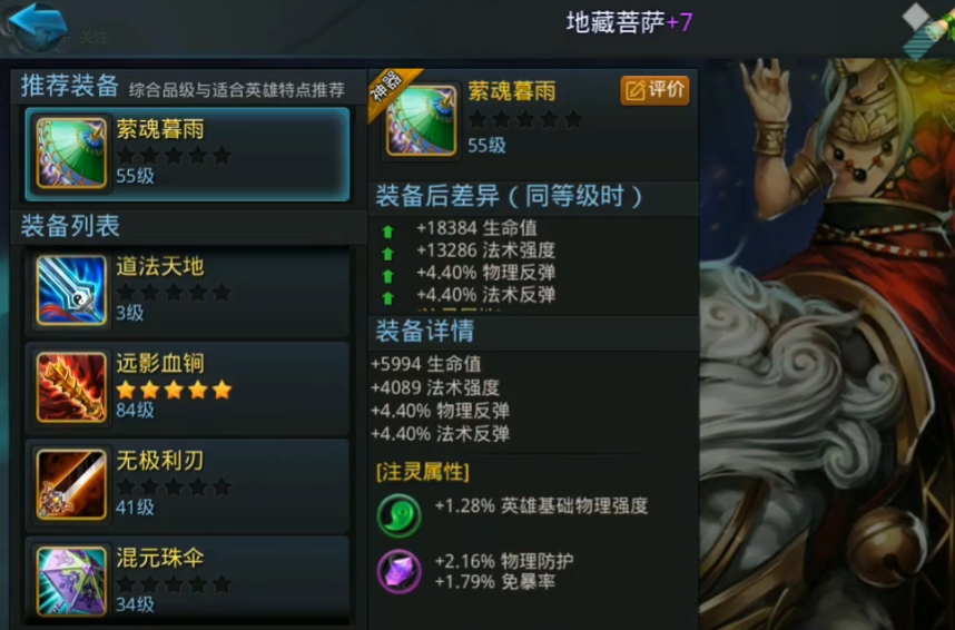 乱斗西游2荡魔天尊如何过 乱斗西游2荡魔天尊如何过