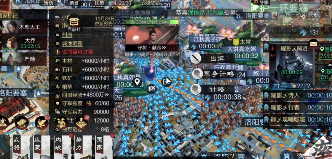 率土之滨怎么打洛阳