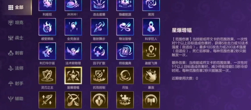 lol手游符文大乱斗怎么选黄金符文 lol手游符文大乱斗怎么选黄金符文