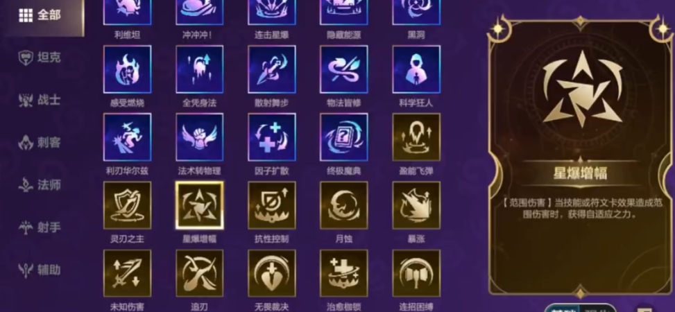 lol手游符文大乱斗怎么选黄金符文 lol手游符文大乱斗怎么选黄金符文