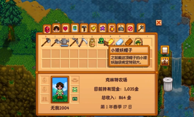 星露谷物语如何利用小矮妖的金罐刷钱 星露谷物语如何利用小矮妖的金罐刷钱