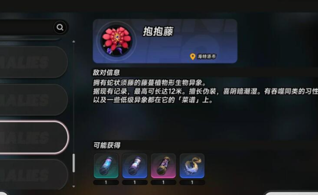 异环本像激素点如何获取
