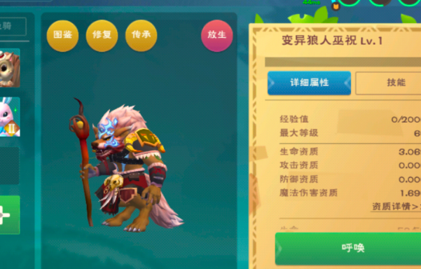 创造与魔法狼人巫师怎么抓