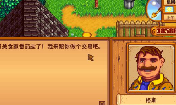 星露谷物语酒保好感度如何快速提升 星露谷物语酒保好感度如何快速提升
