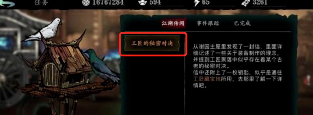 影之刃3狂铸师混乱怎么打