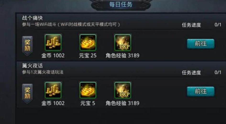 乱斗西游2金币怎么赚