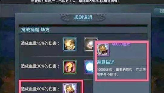 乱斗西游2金币怎么赚