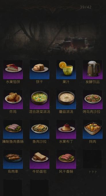 地下城堡3怎么使用食物