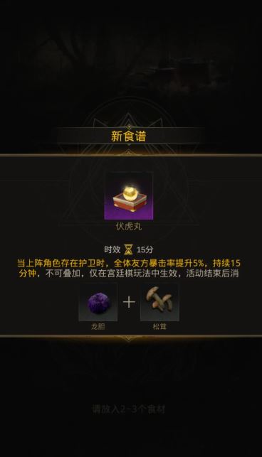 地下城堡3怎么使用食物