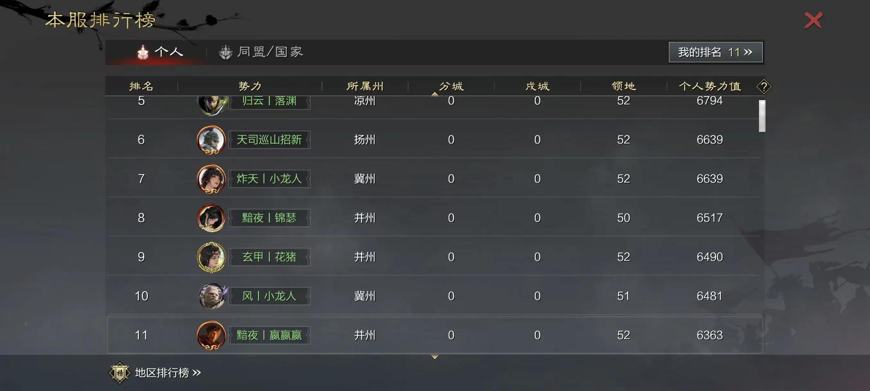 率土之滨怎么爆柒本