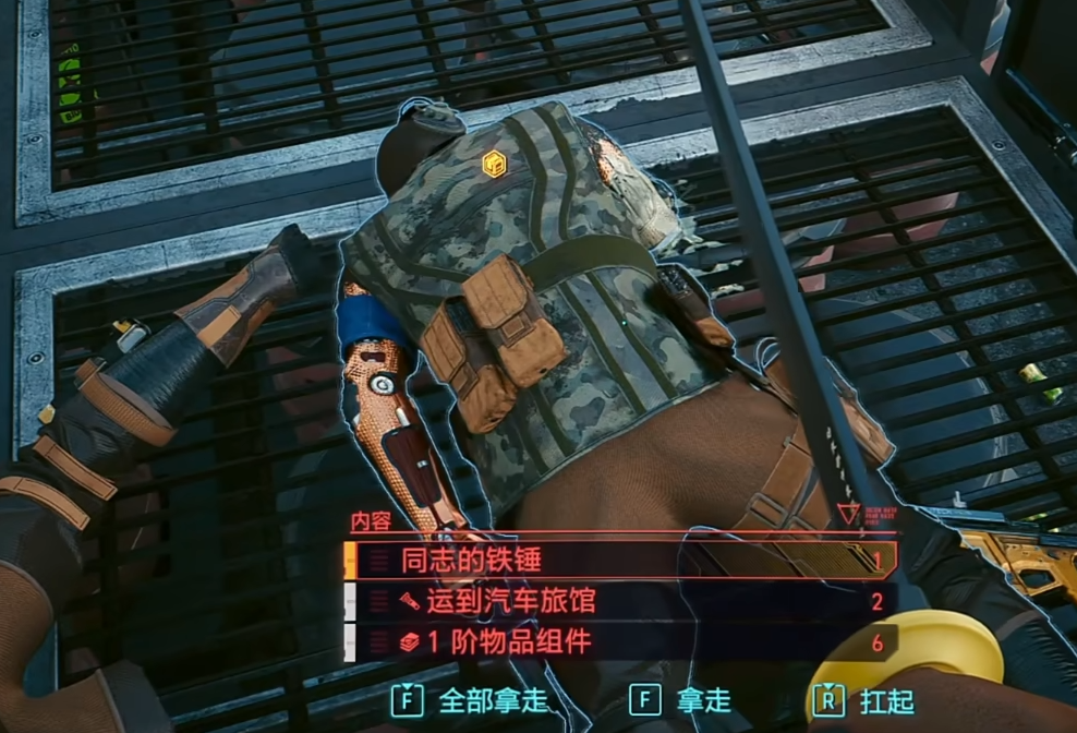 赛博朋克2077同志的铁锤怎么玩 赛博朋克2077同志的铁锤怎么玩