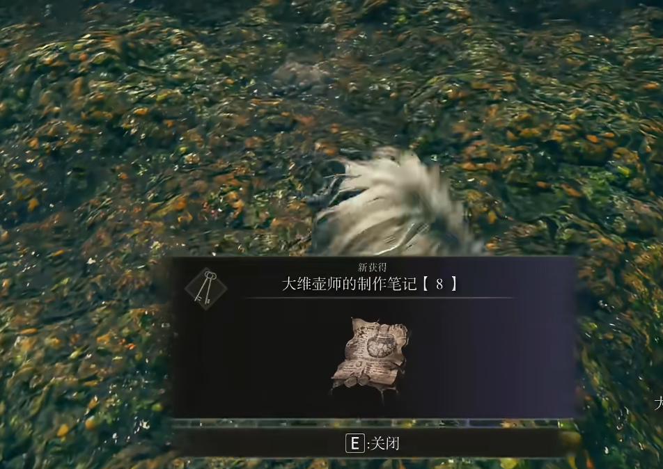 艾尔登法环大粪便壶怎么制作 艾尔登法环大粪便壶怎么制作