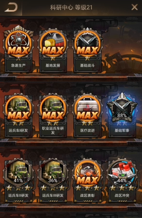 守望黎明科研中心怎么点