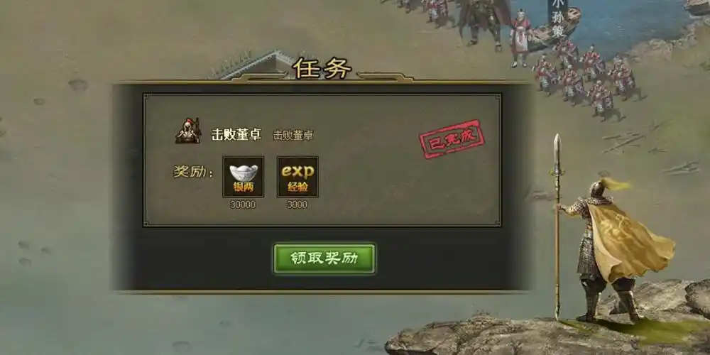 攻城掠地打董卓怎么玩 攻城掠地打董卓怎么玩