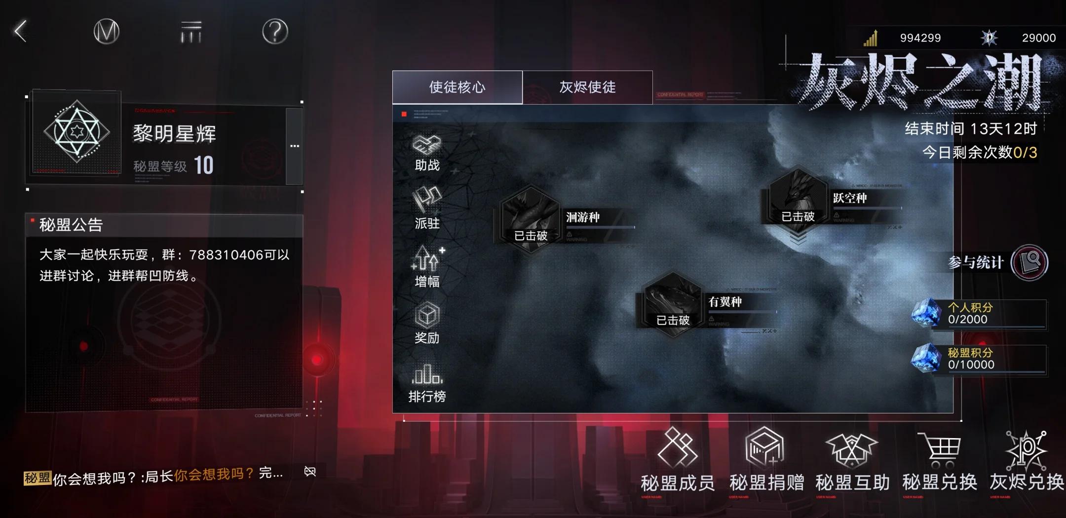 无期迷途工会战怎么打 无期迷途工会战怎么打