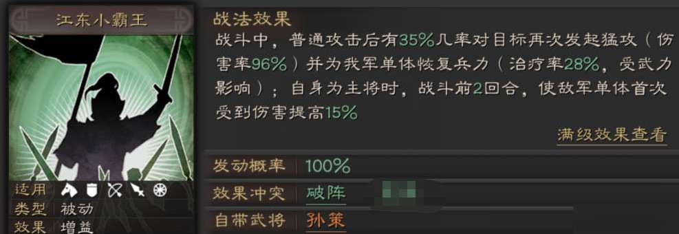 三国志战略版孙策能玩吗 三国志战略版孙策能玩吗