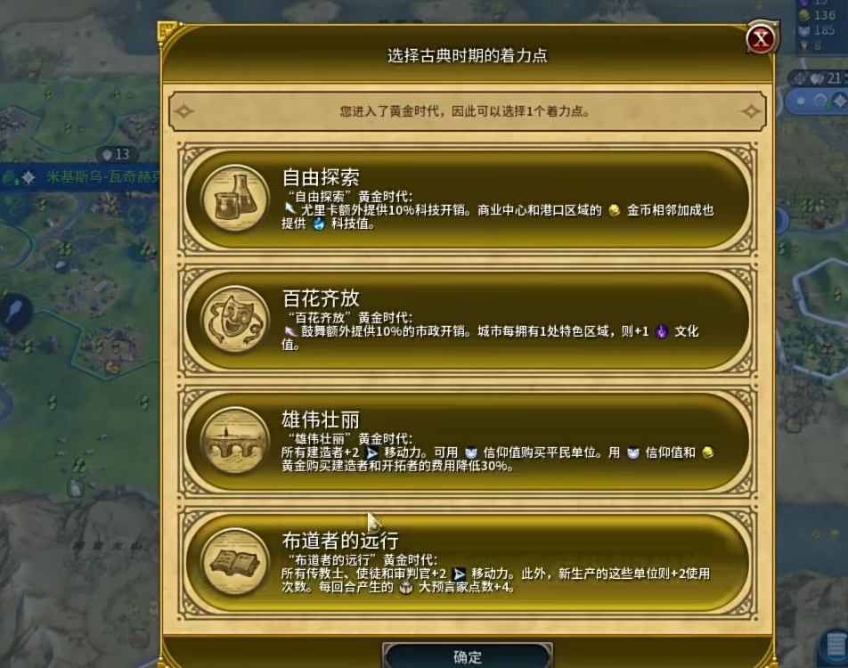 文明6国王难度怎么过