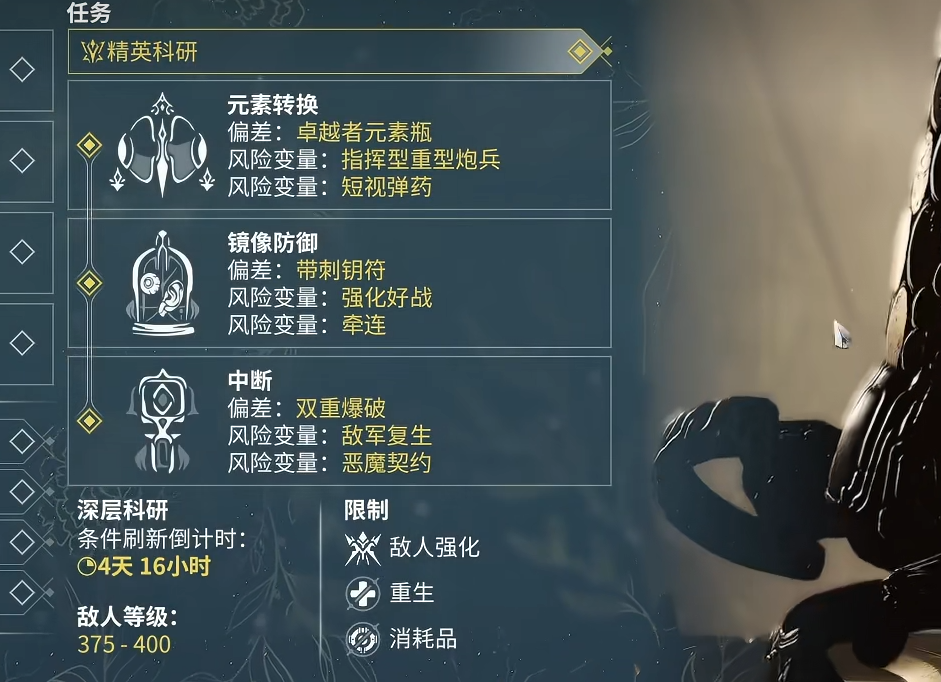 星际战甲科研怎么打