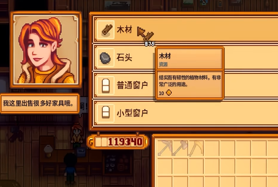 星露谷物语奶酪流怎么玩