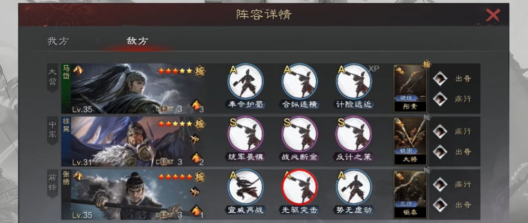 率土之滨五星张绣怎么搭配 率土之滨五星张绣怎么搭配