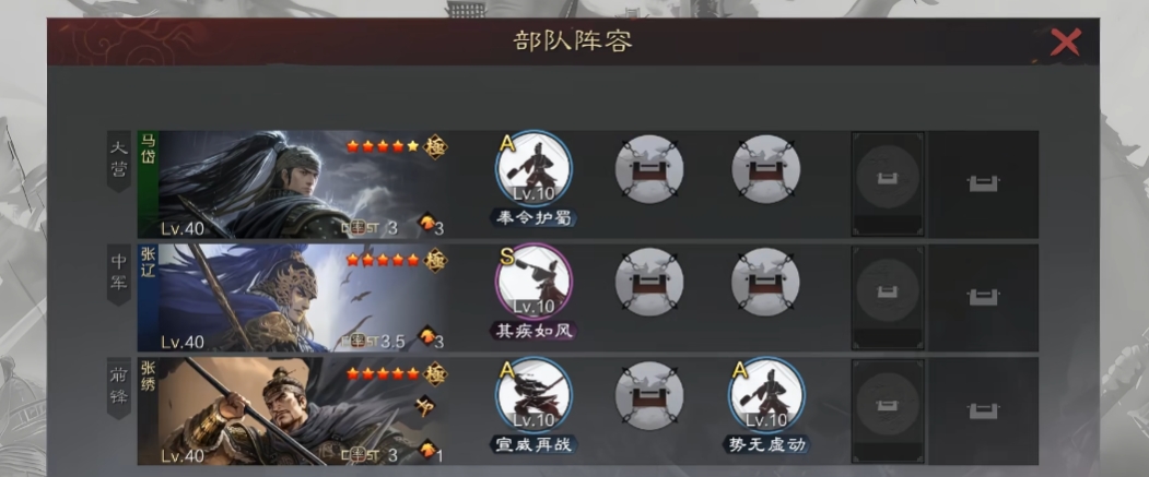 率土之滨五星张绣怎么搭配