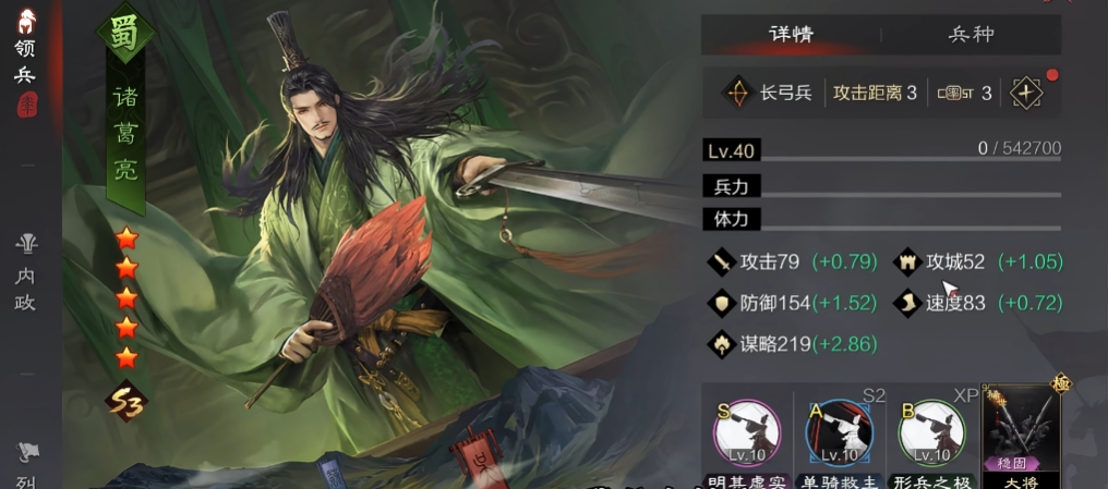 率土之滨弓诸葛怎么配