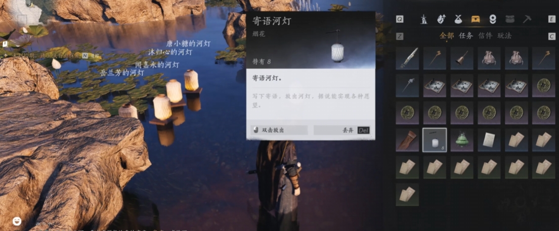 燕云十六声如何放河灯