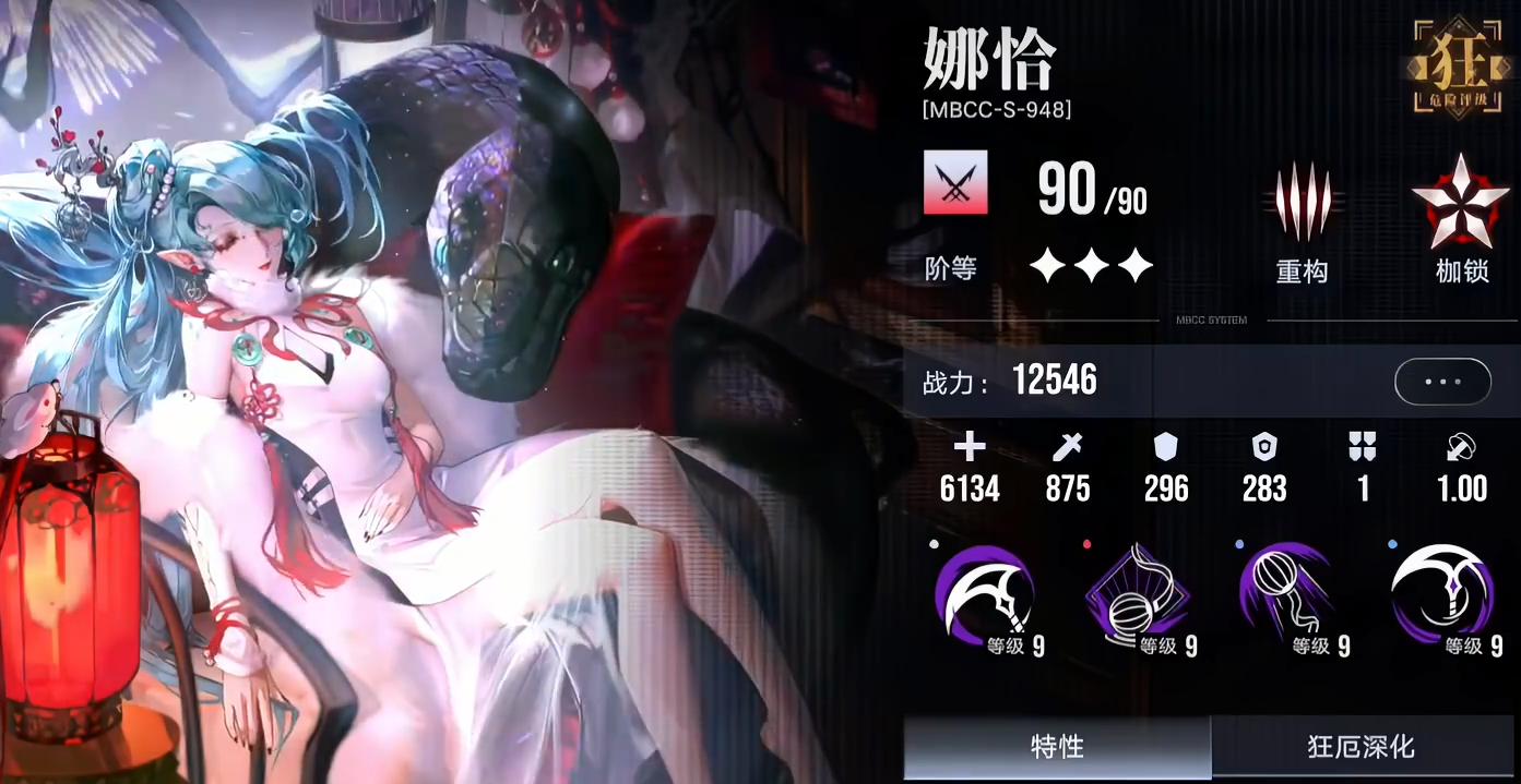 无期迷途娜恰要养吗