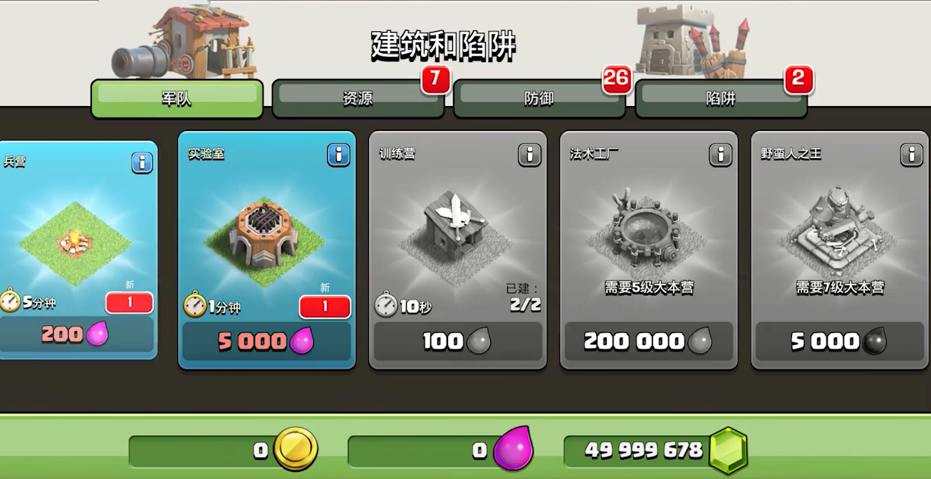 部落冲突几本都有什么