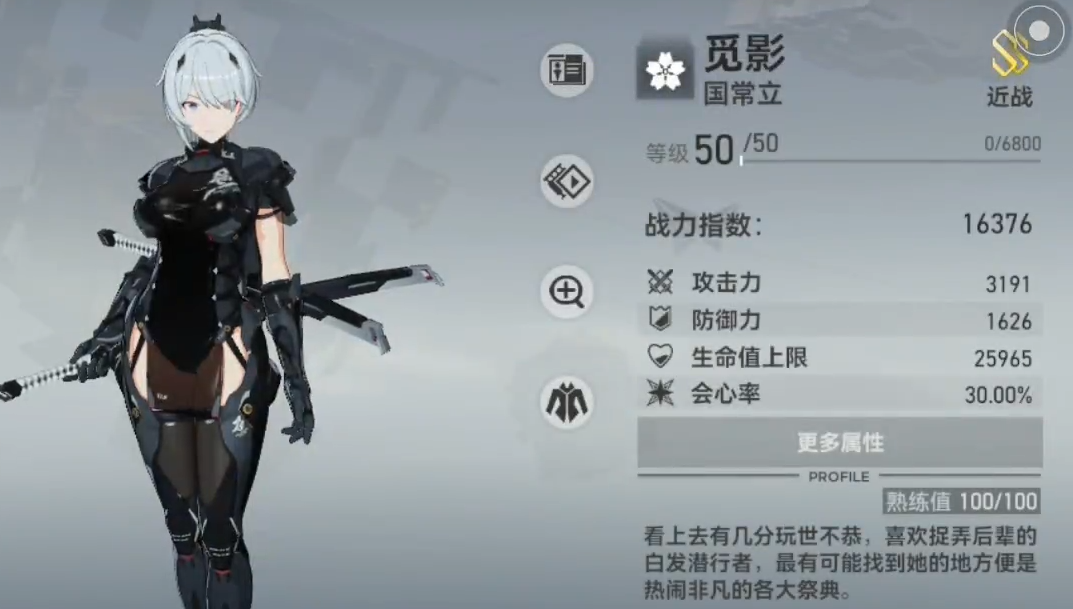 深空之眼觅影值得养吗