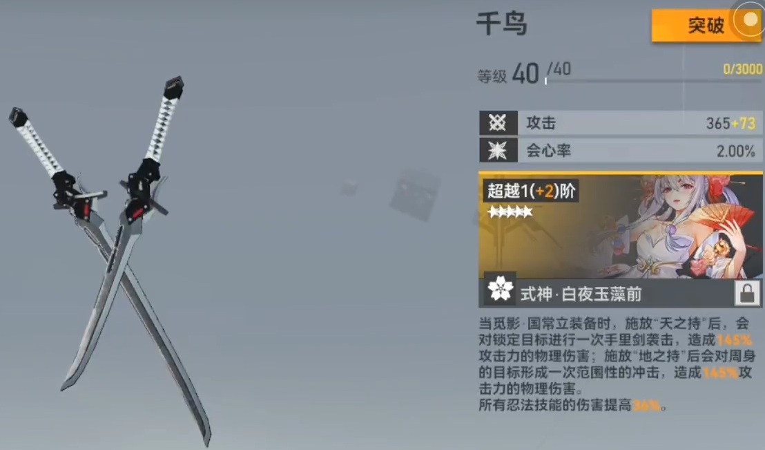 深空之眼觅影值得养吗