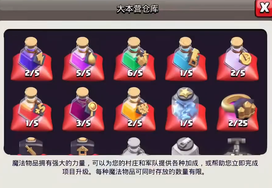 部落冲突宝物怎么获得