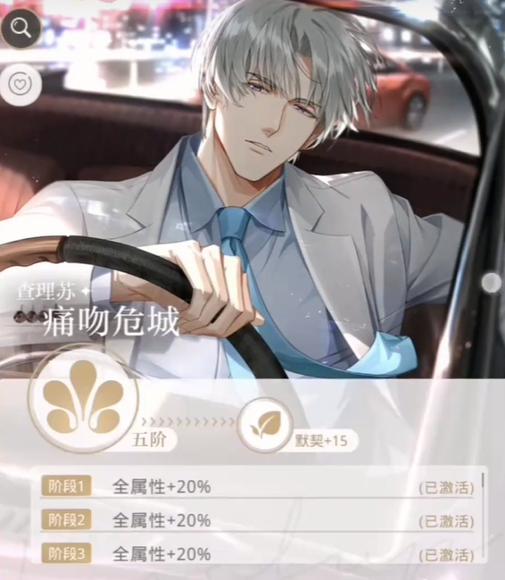 光与夜之恋初见卡好用吗