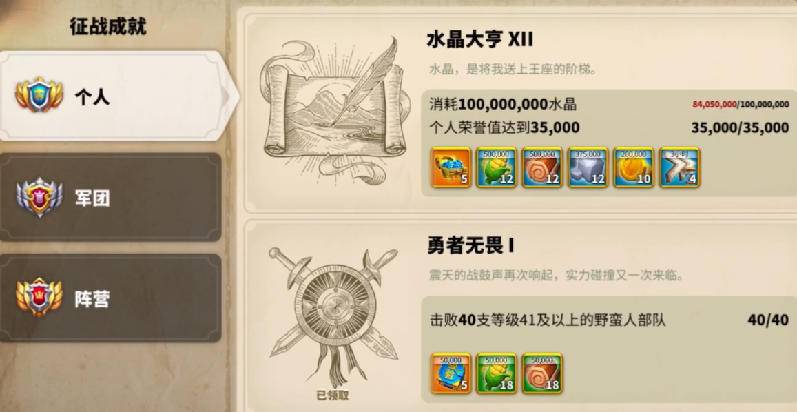 万国觉醒征战成就分怎么加 万国觉醒征战成就分怎么加
