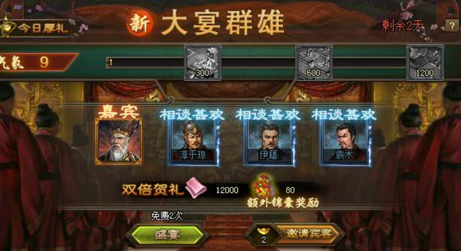 攻城掠地大宴群雄请帖怎么得 攻城掠地大宴群雄请帖怎么得