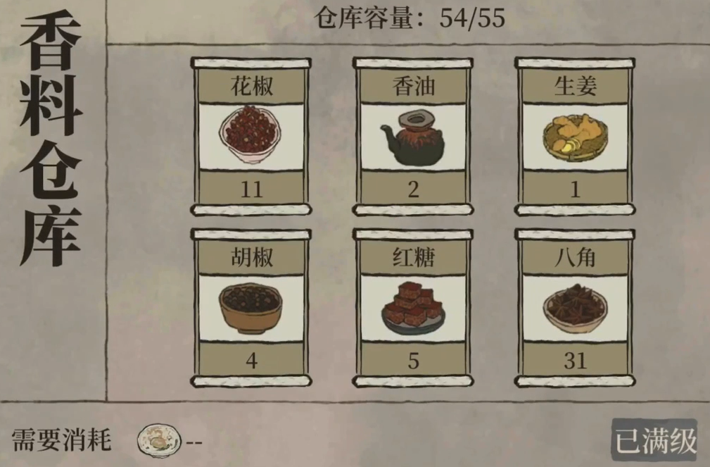 江南百景图怎么刷厨艺