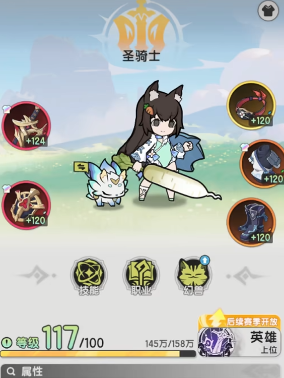 杖剑传说骑士元素选什么
