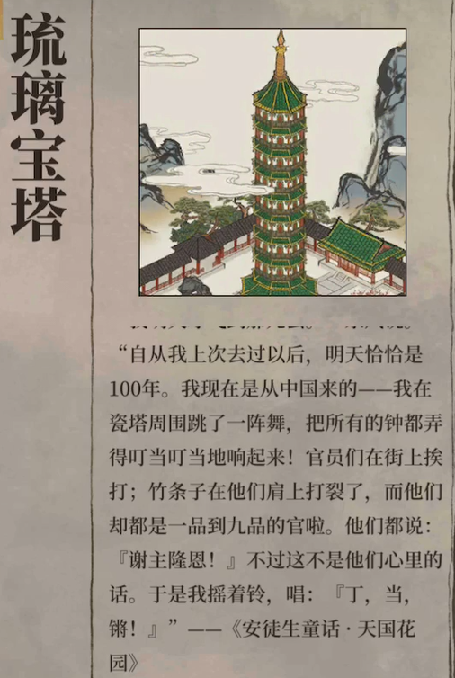 江南百景图玲珑塔怎么开