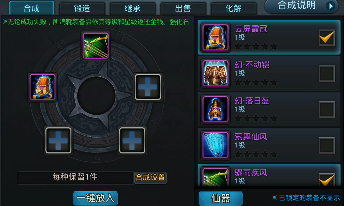 乱斗西游怎么合成贪狼
