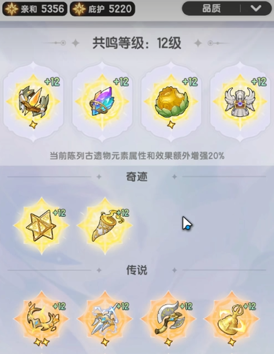 杖剑传说骑士元素选什么