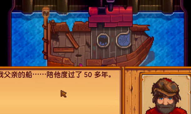 星露谷物语渔夫好感度如何快速提升 星露谷物语渔夫好感度如何快速提升