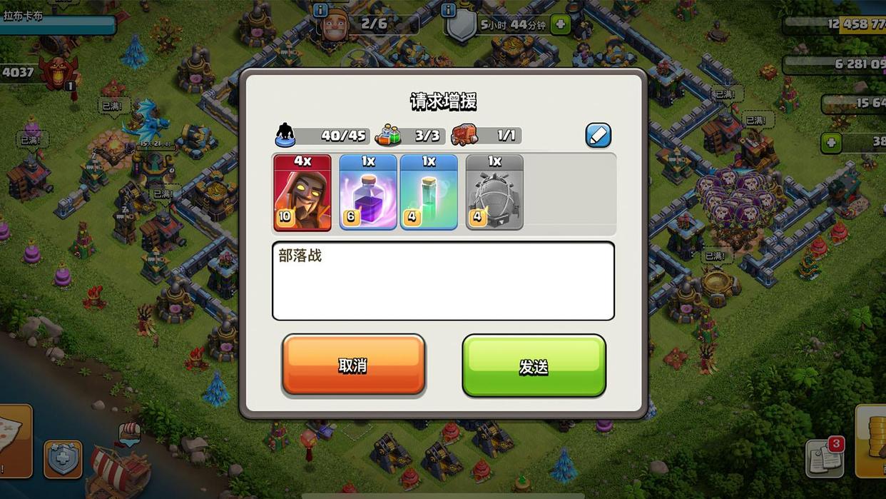 部落冲突如何增援兵 部落冲突如何增援兵