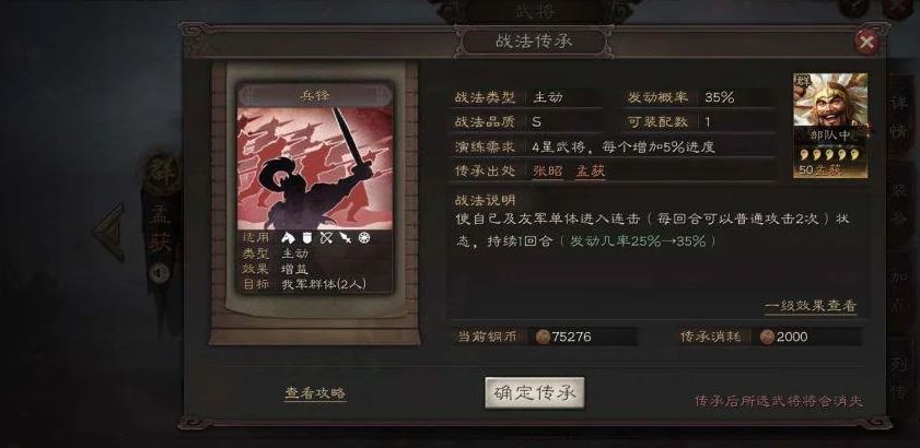 三国志战略版孙策学什么战法