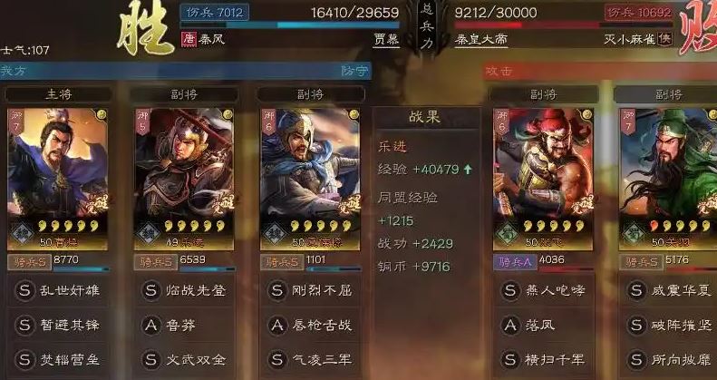 三国志战略版怎么破桃园盾