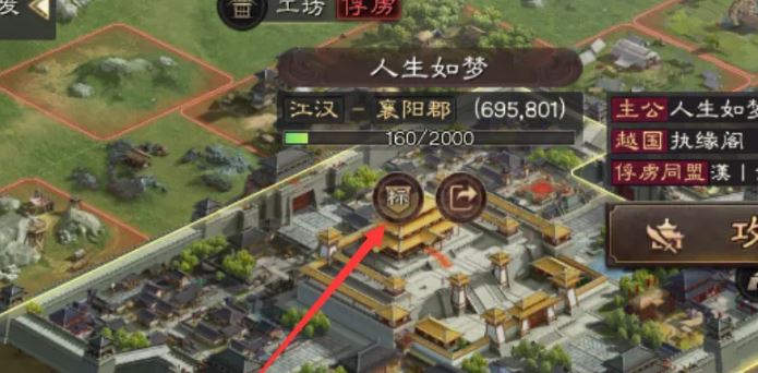 三国志战略版怎么发送标记