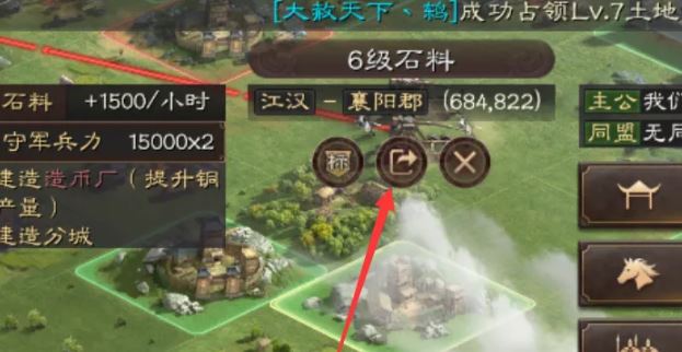 三国志战略版怎么发送标记